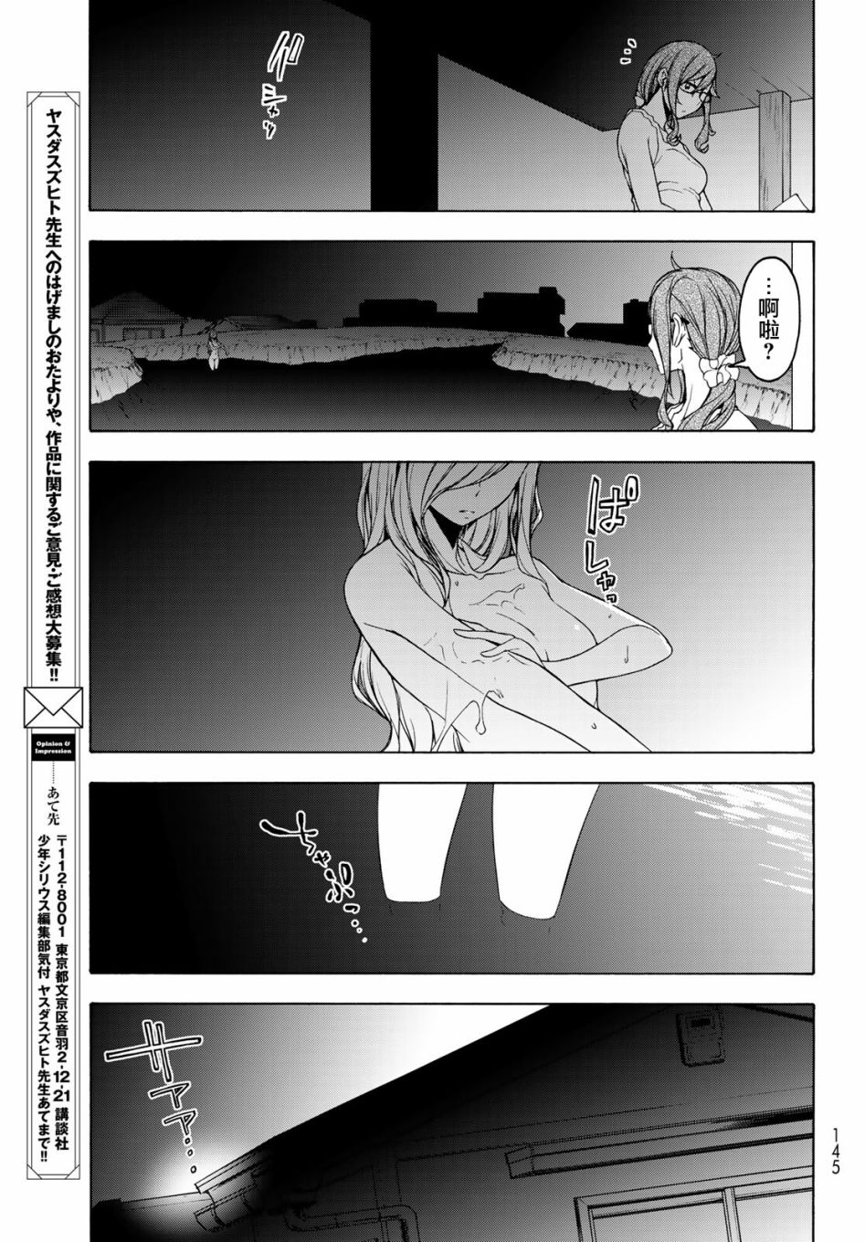 124.5话2
