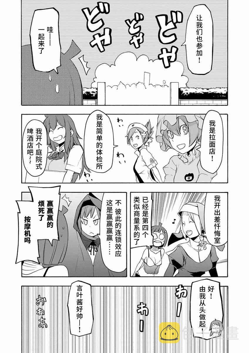 第15卷番外3
