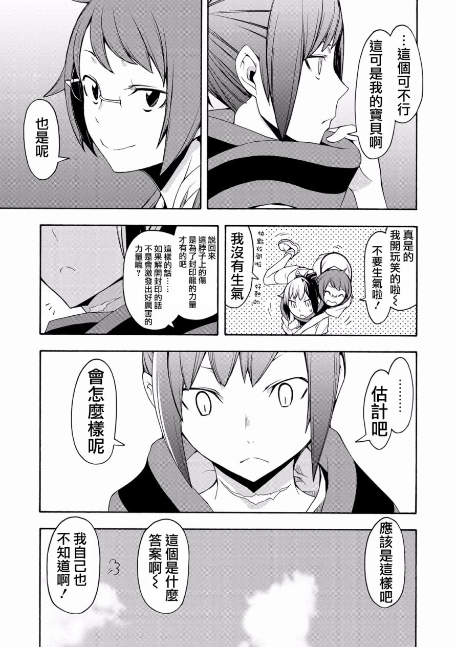 81话4