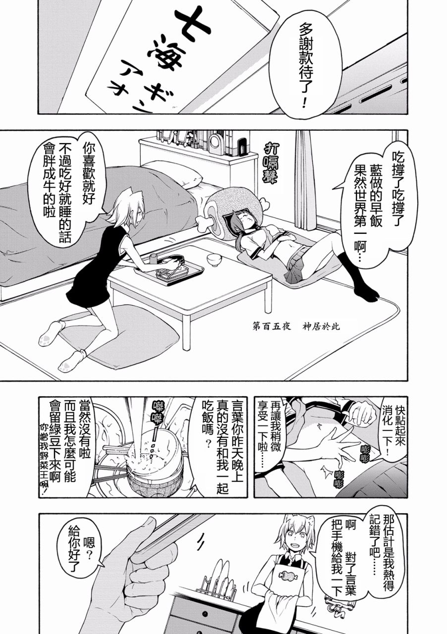 82话0