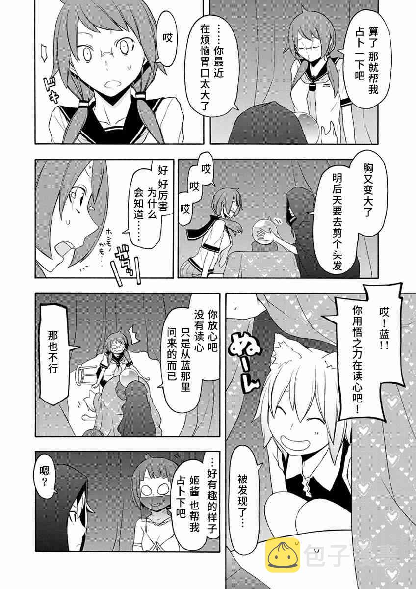 第15卷番外1