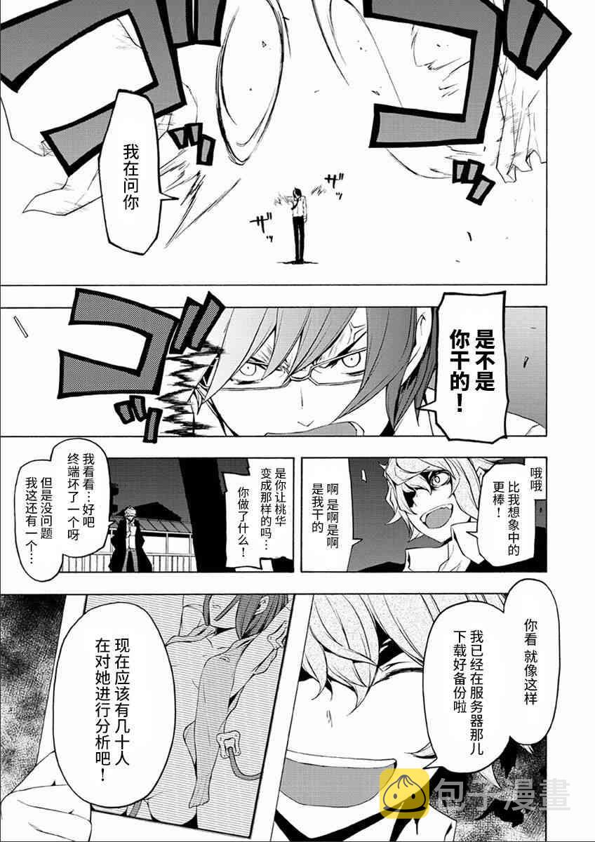 73话2