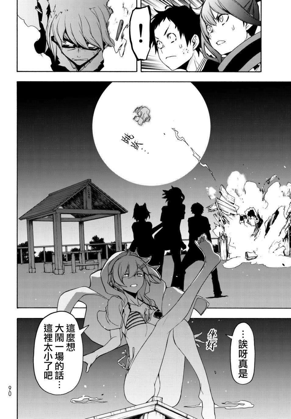 129话3