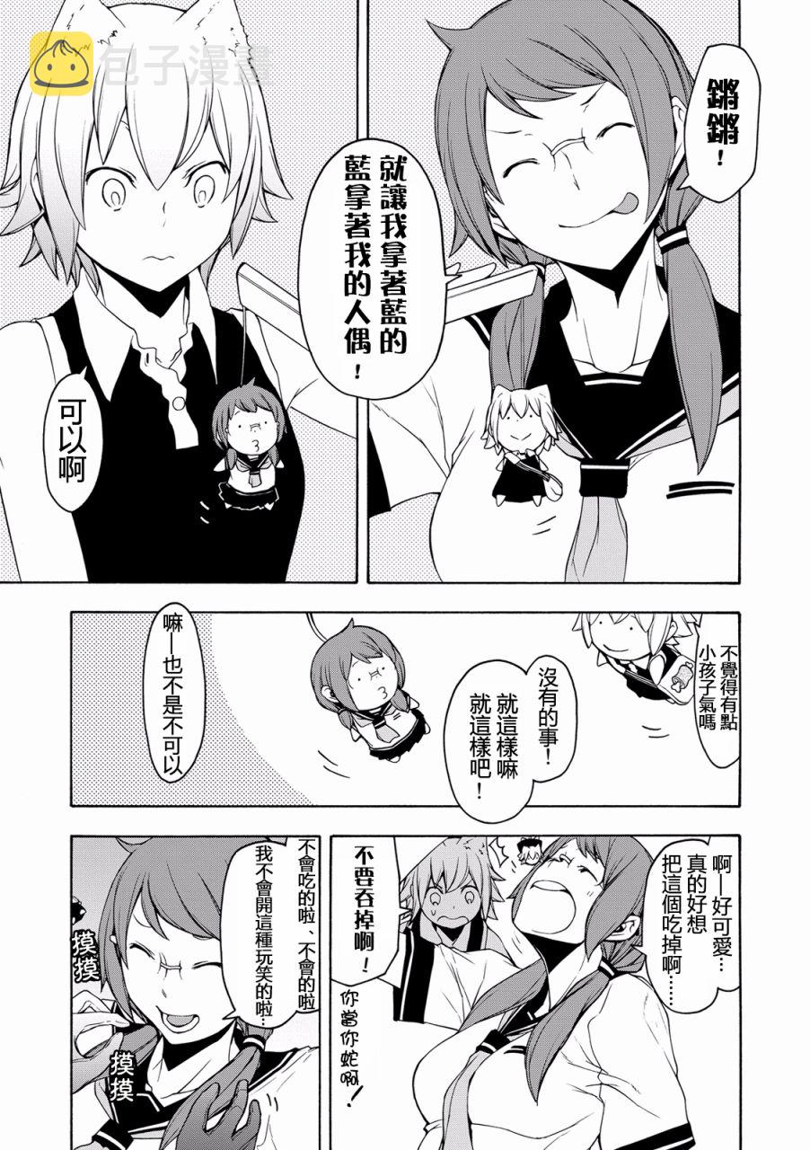 82话2
