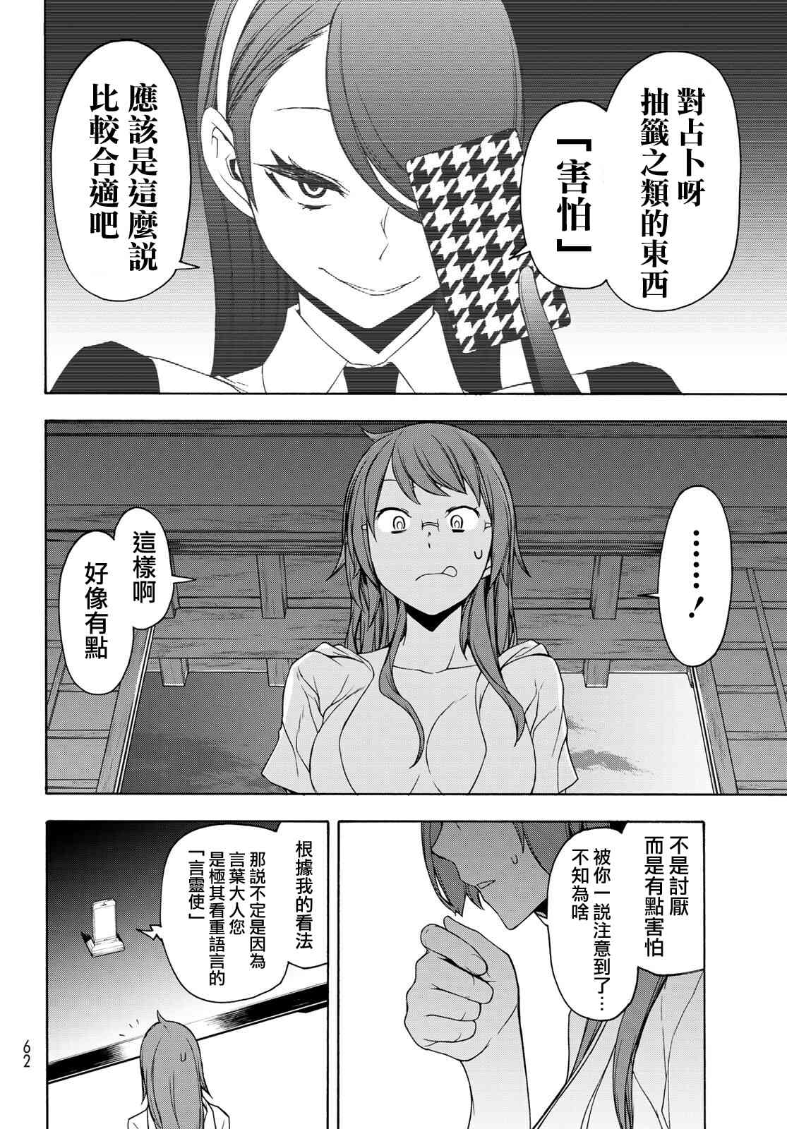 155话3
