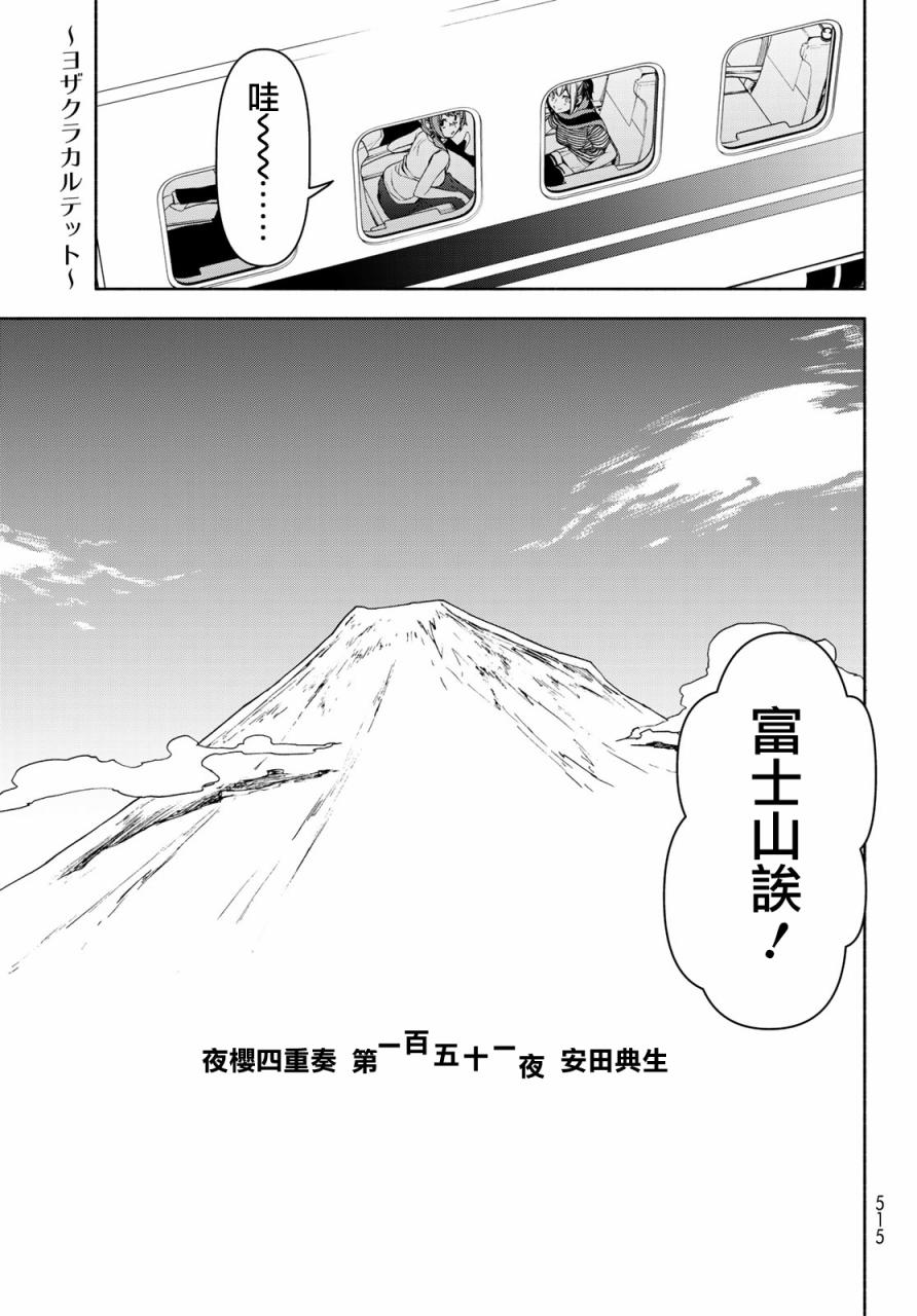 151话0