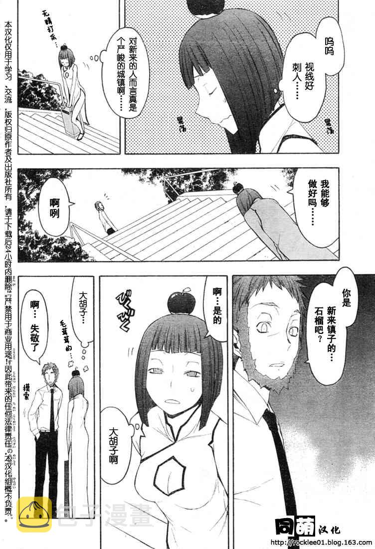 41话2