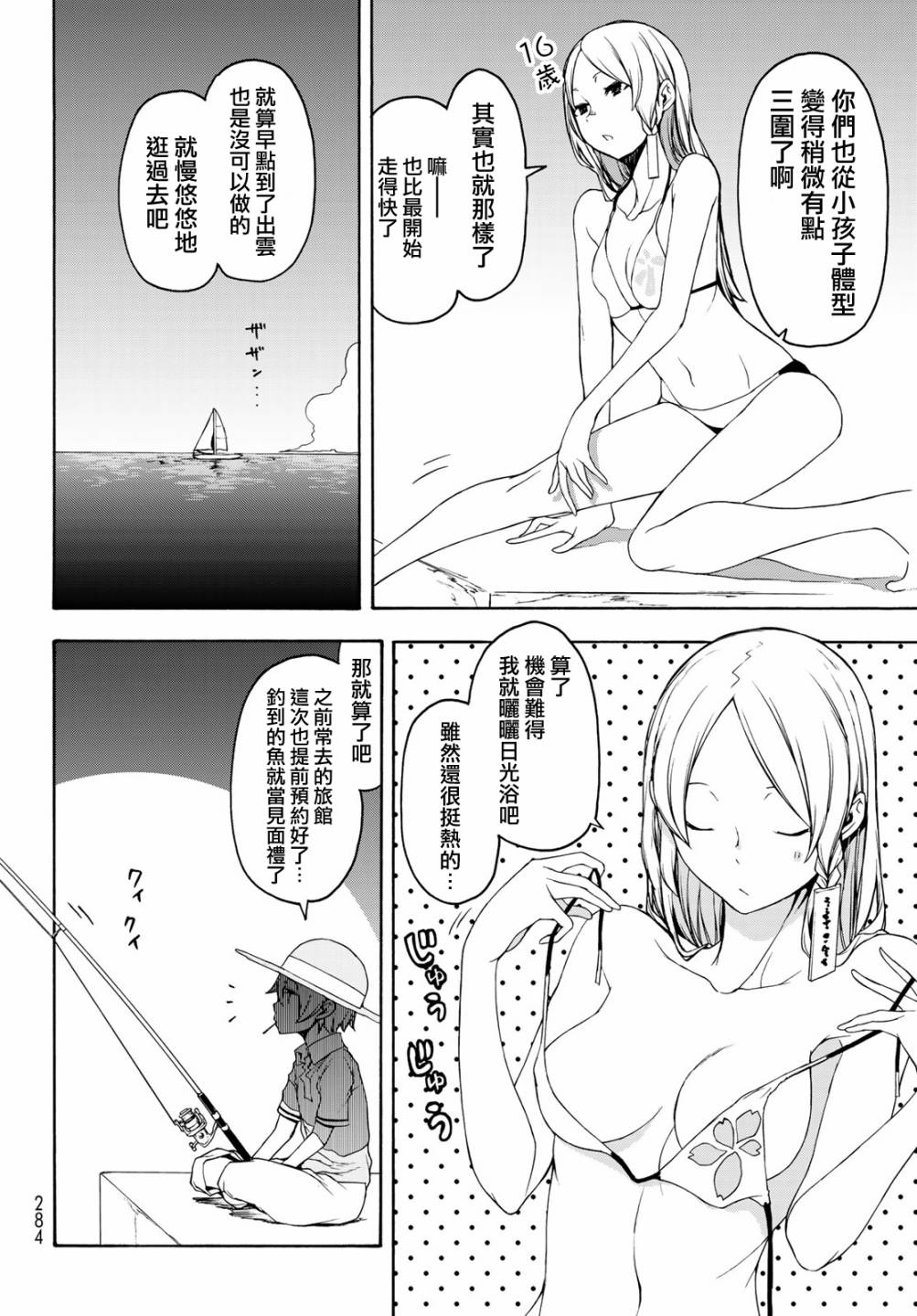 116话1