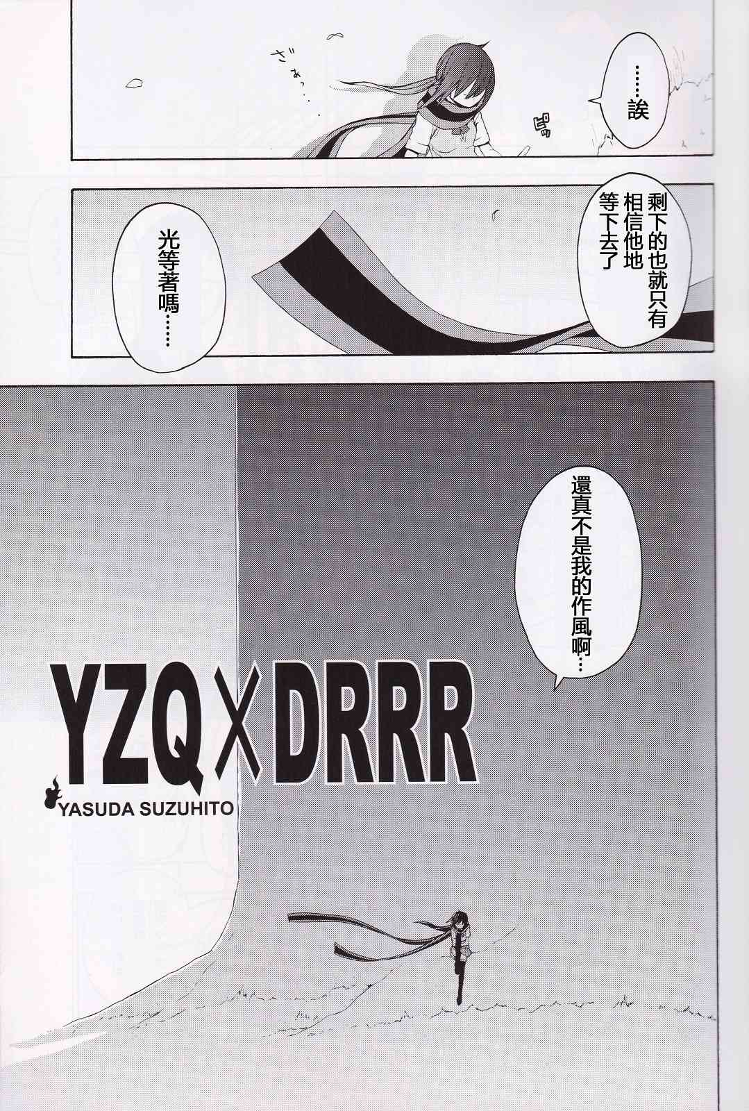 夜樱X无头短篇2