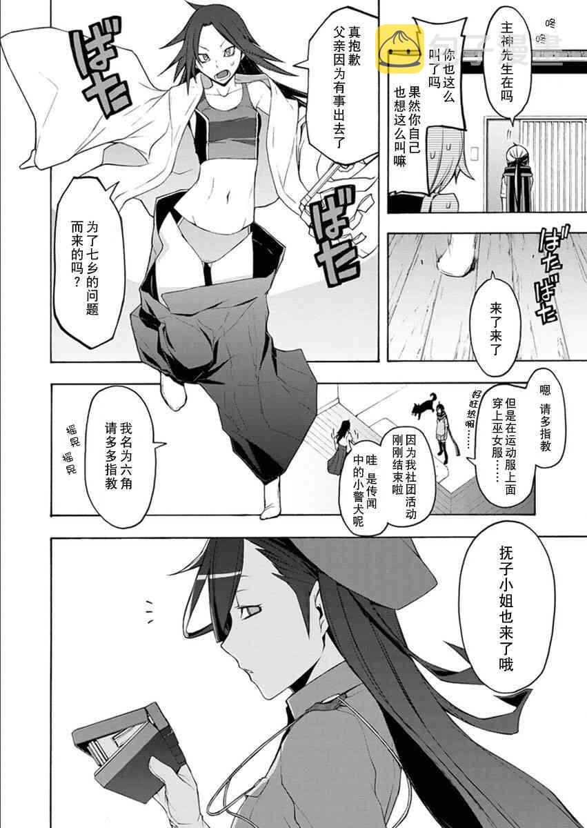 63话4
