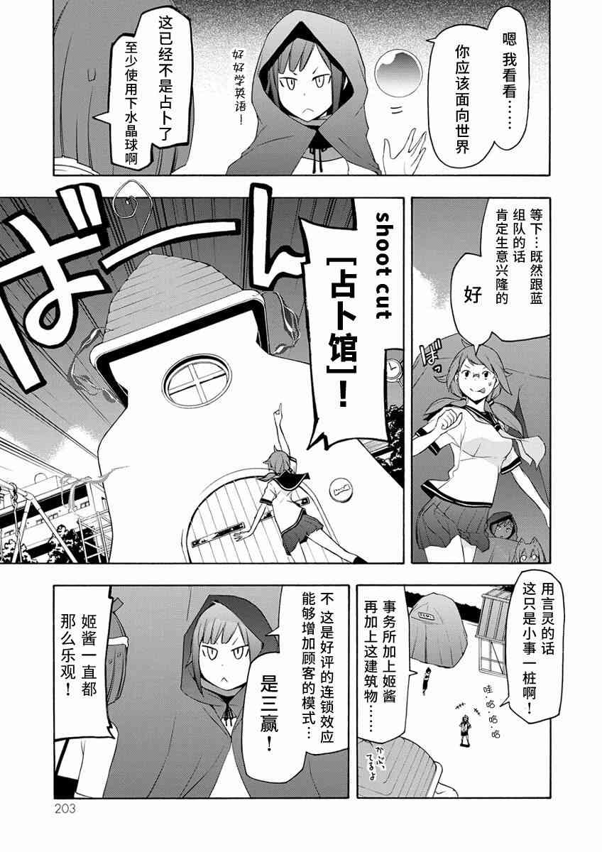 第15卷番外2