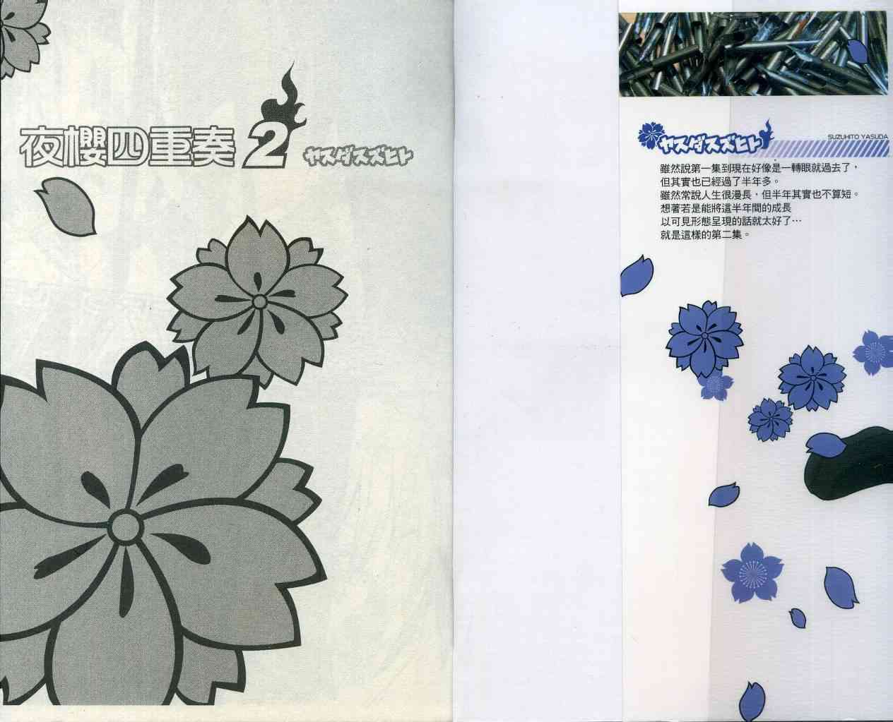 2卷3
