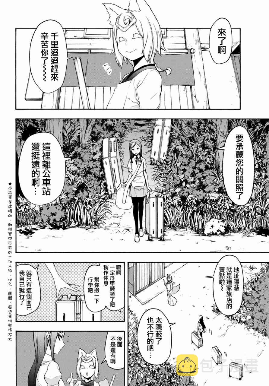 142话1