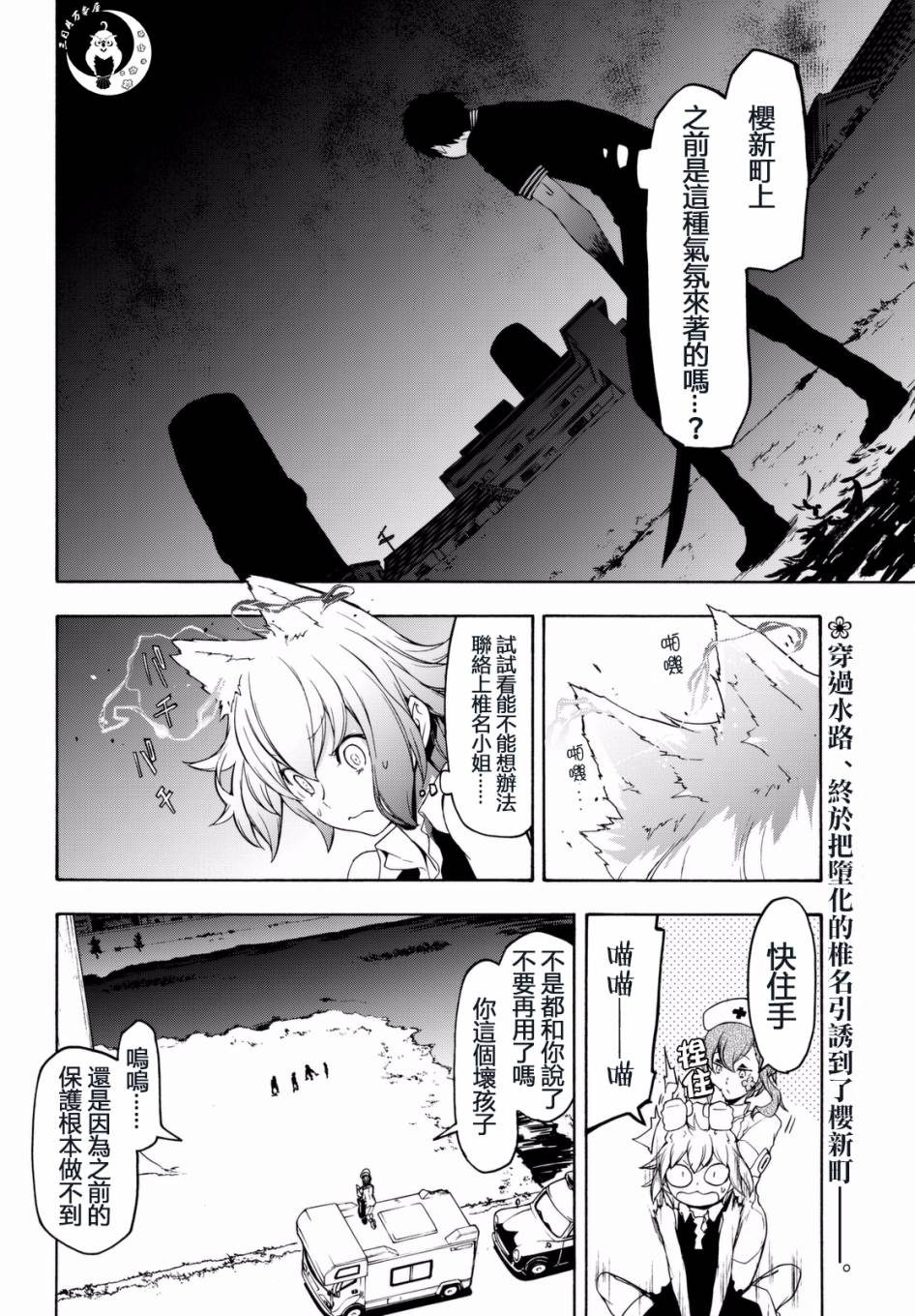 100话3