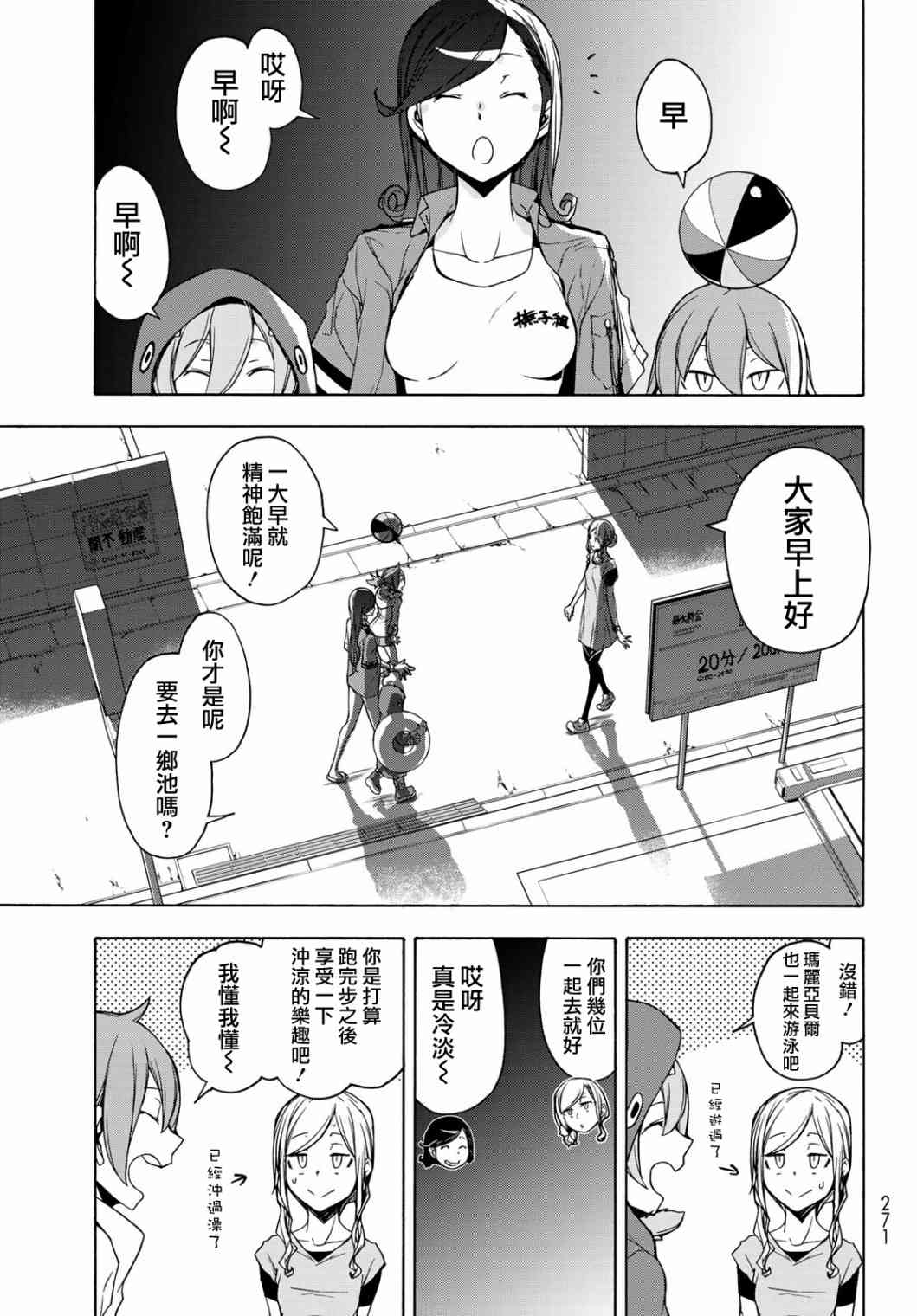 157话2