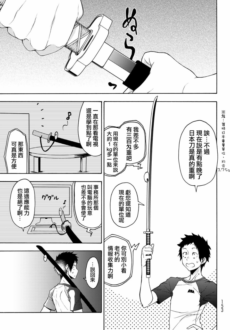 156话2