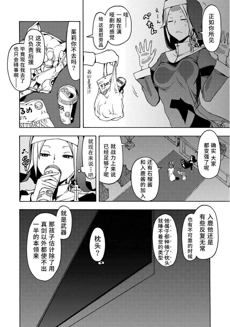 87话2