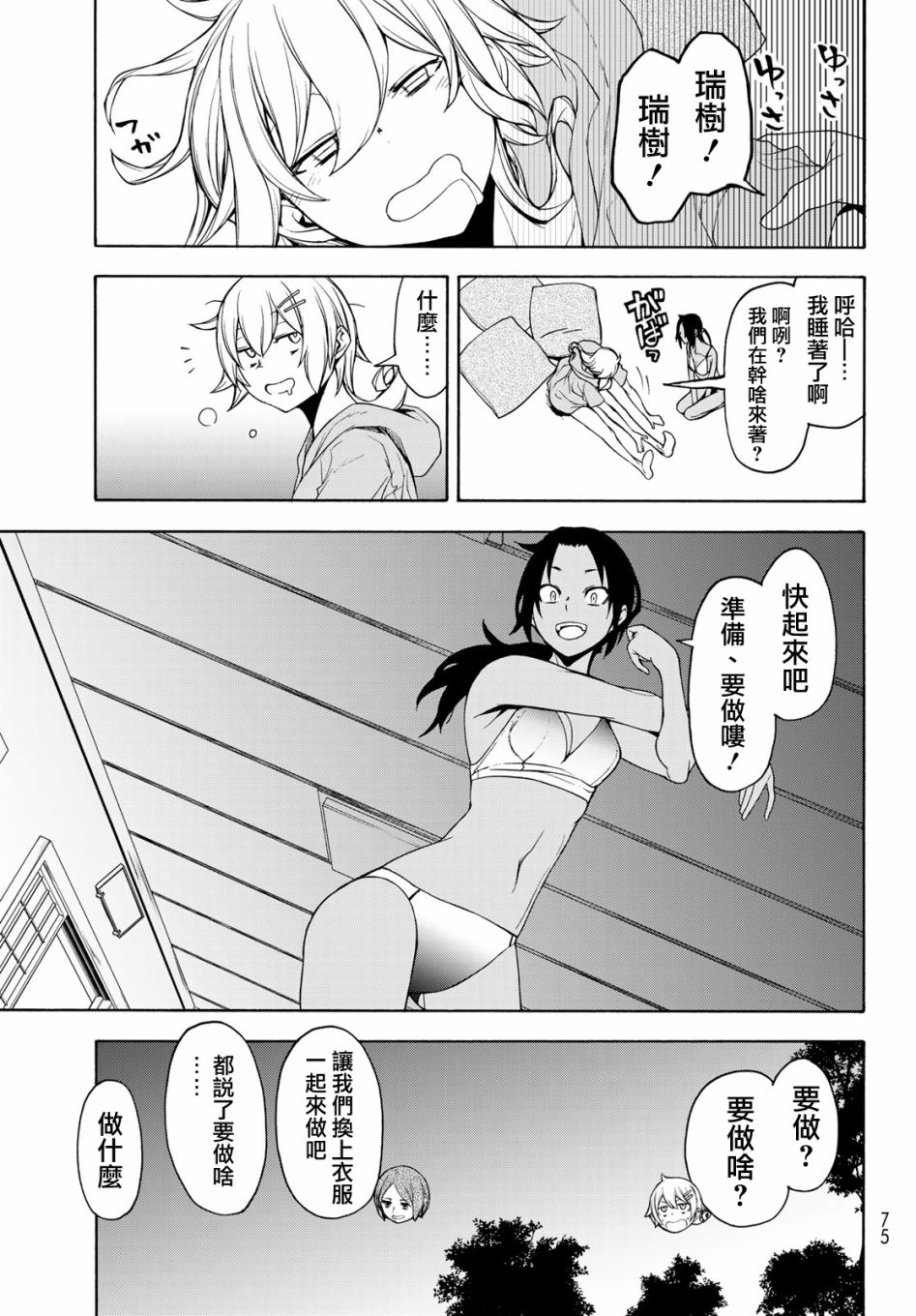 149话2