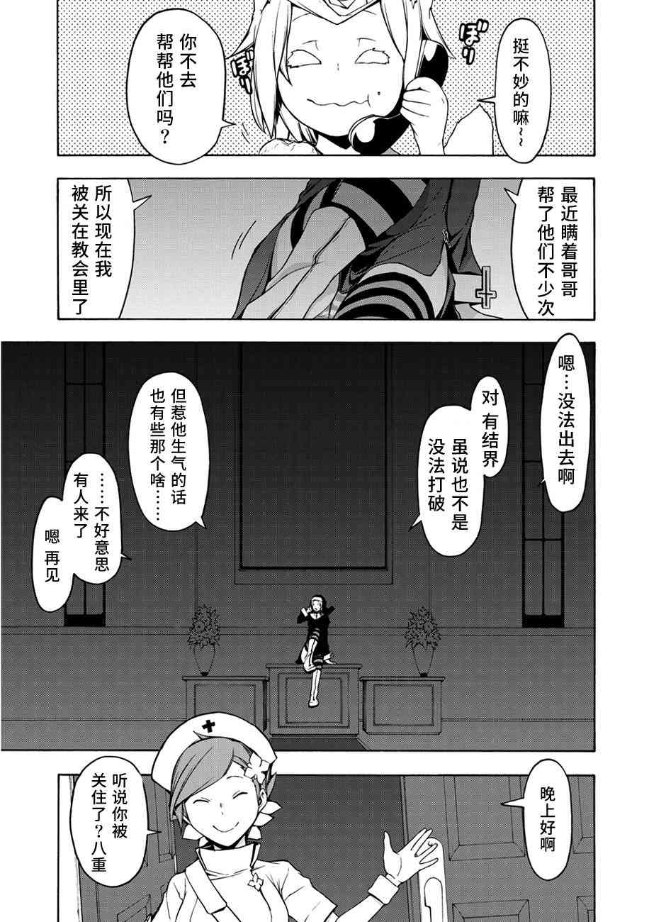 87话1