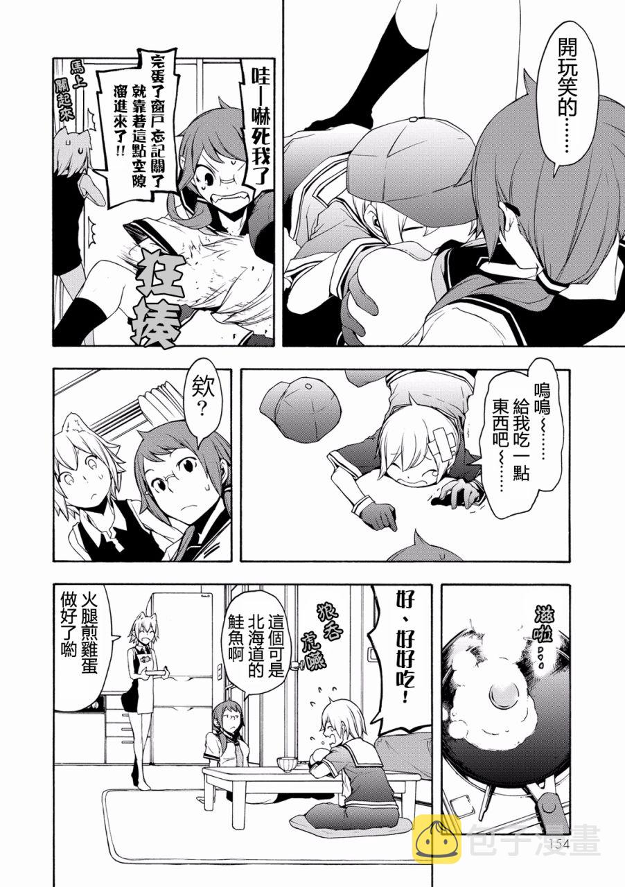 82话3