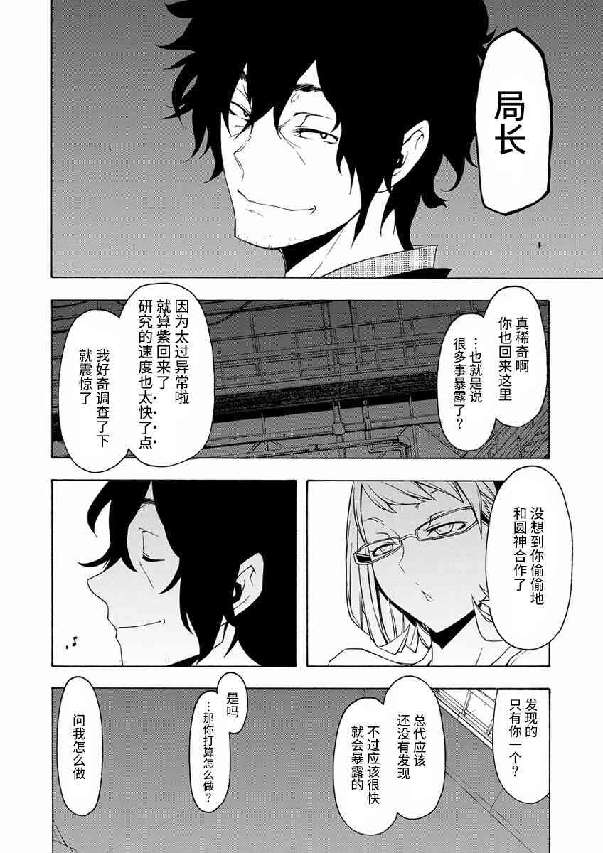 80话3