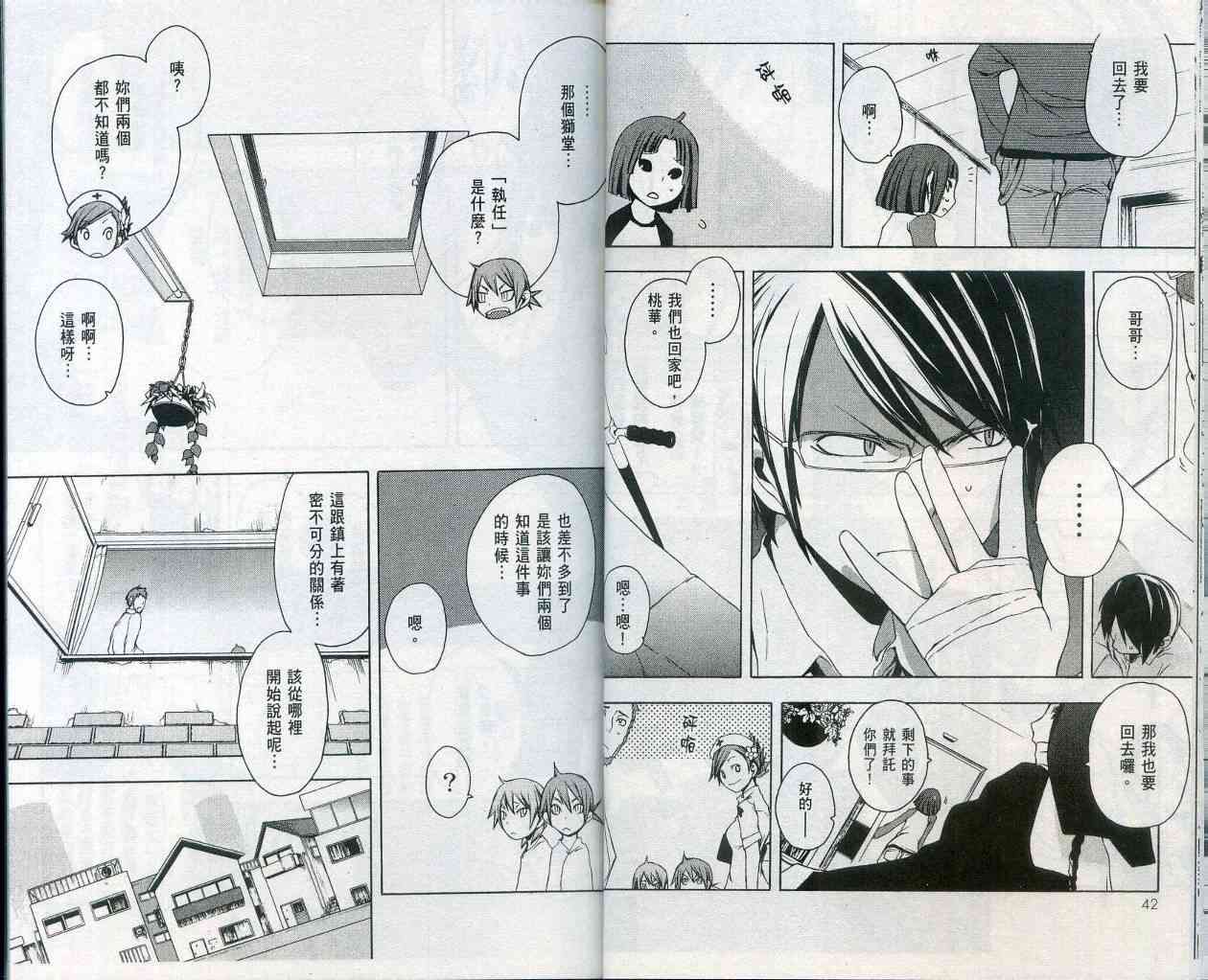 2卷4
