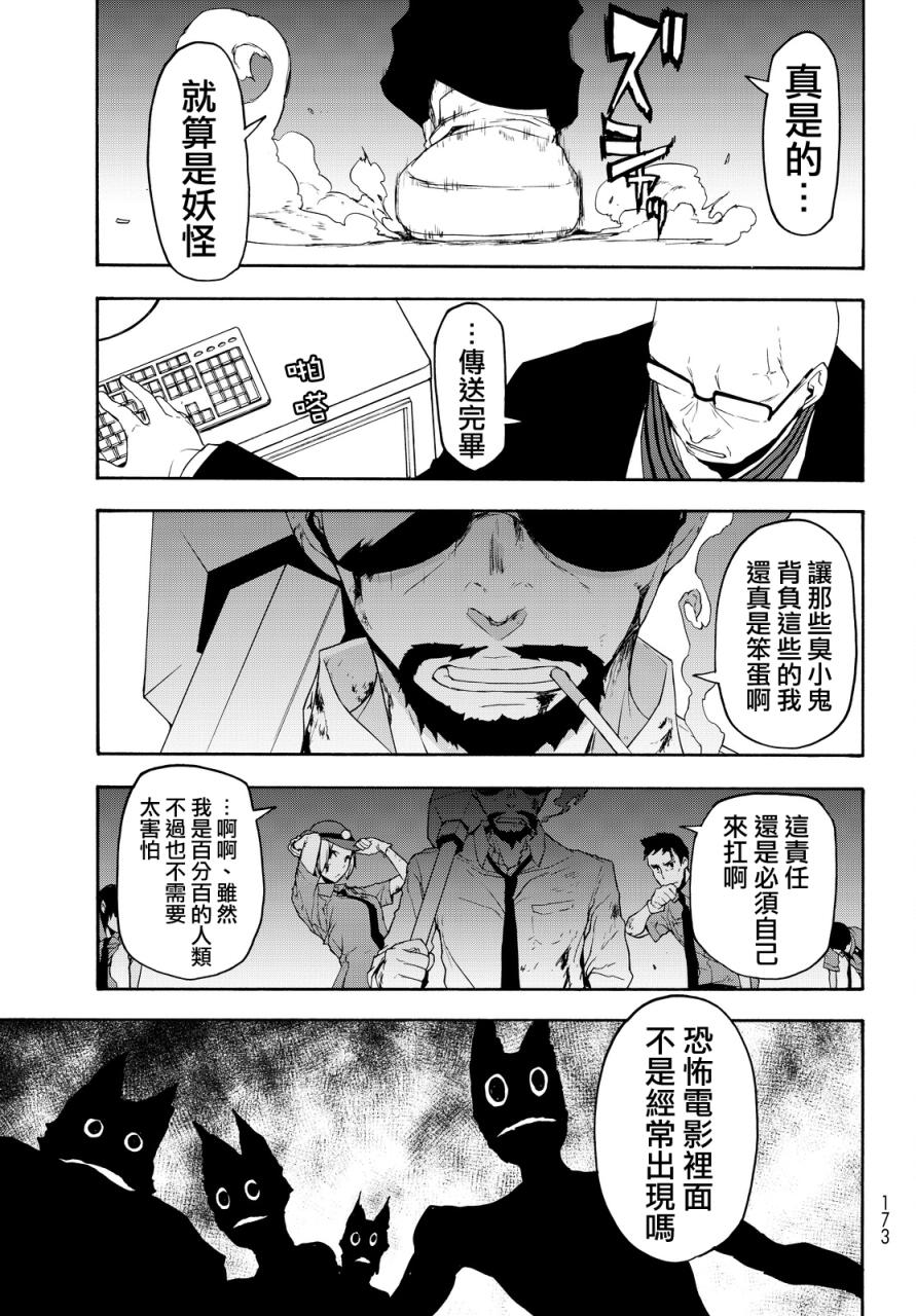 119话2