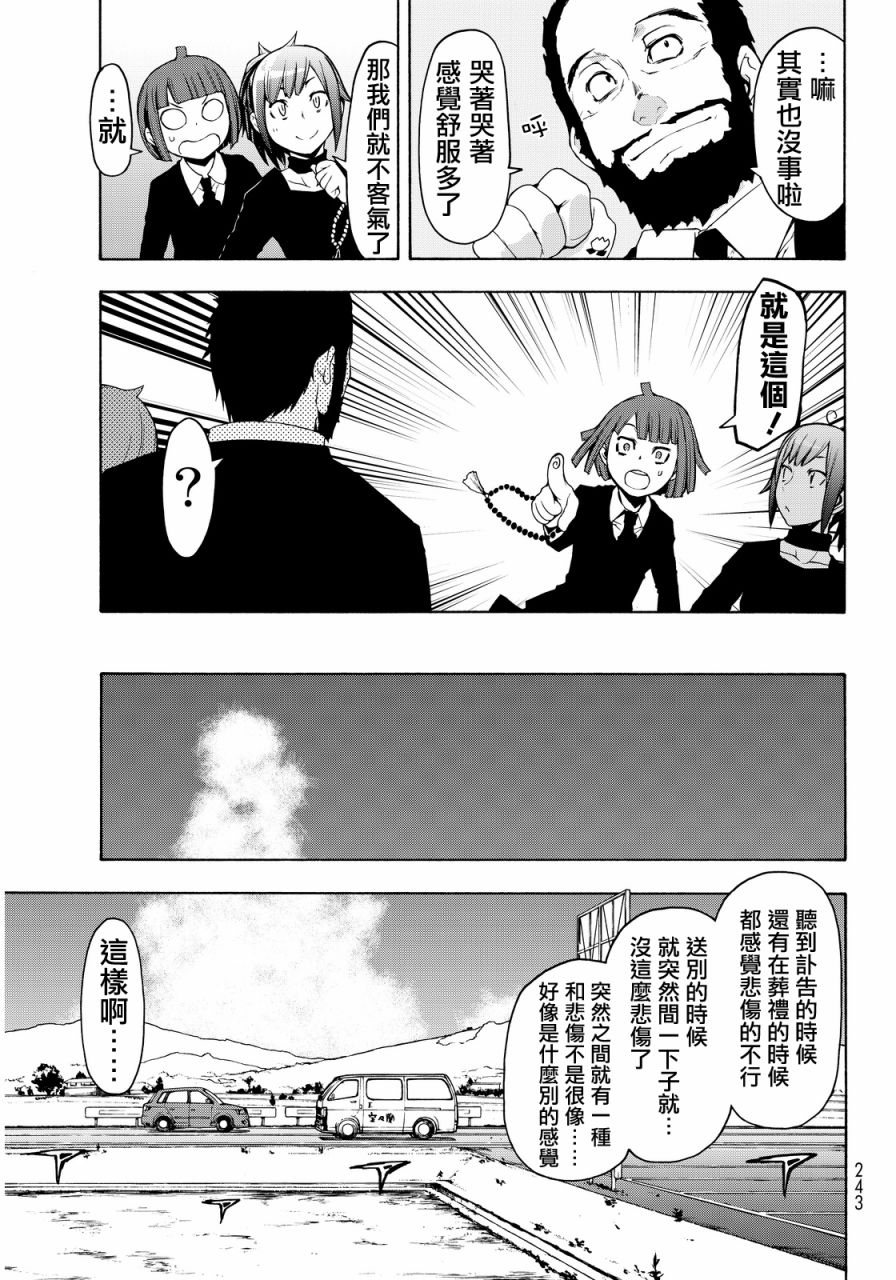 85话2