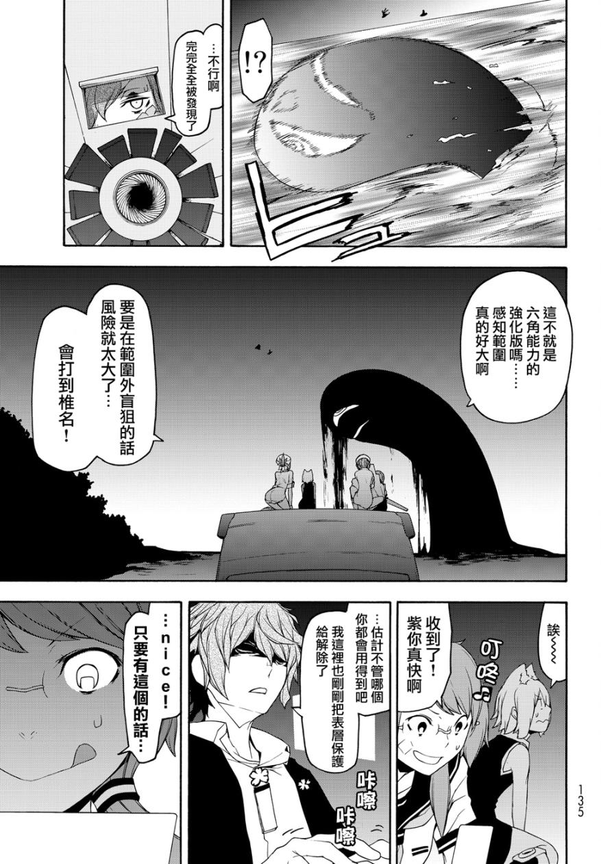 97话4