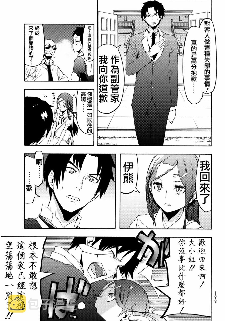 83话3
