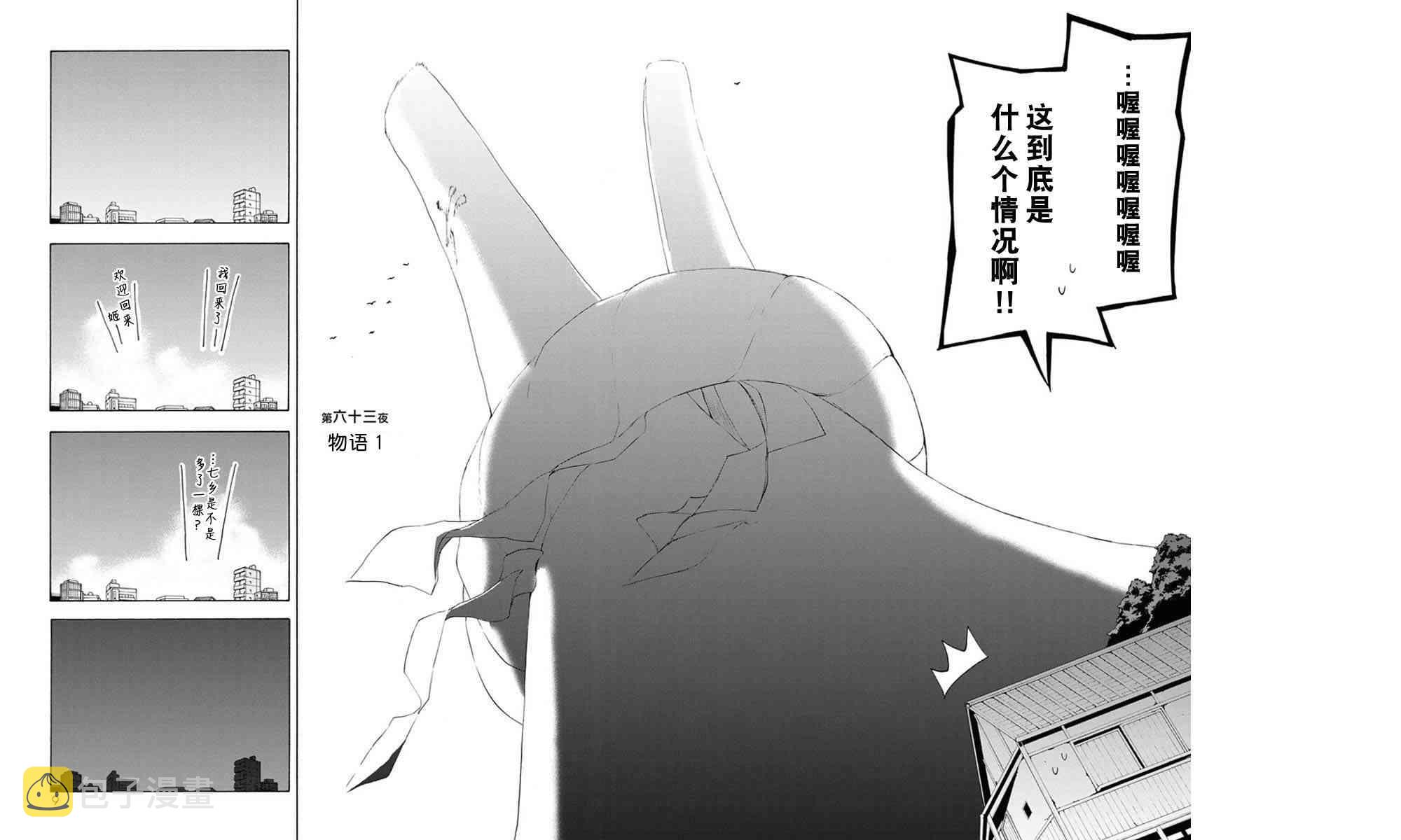 63话1