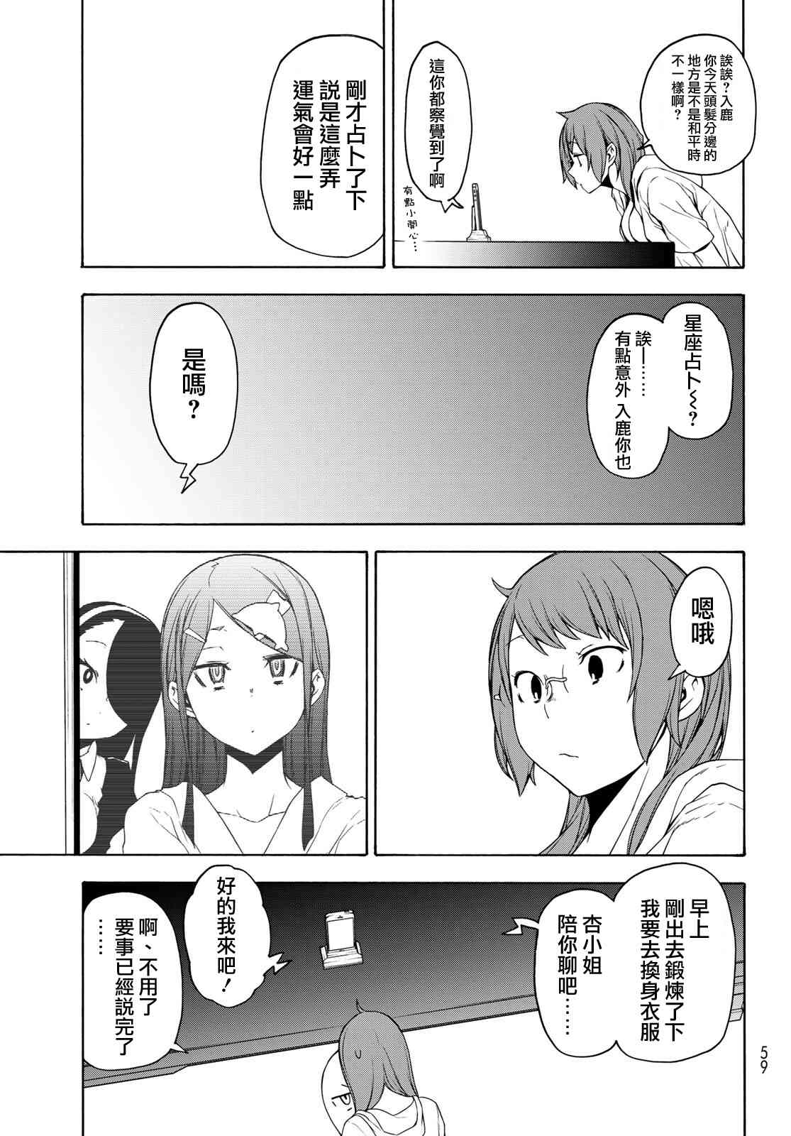 155话0