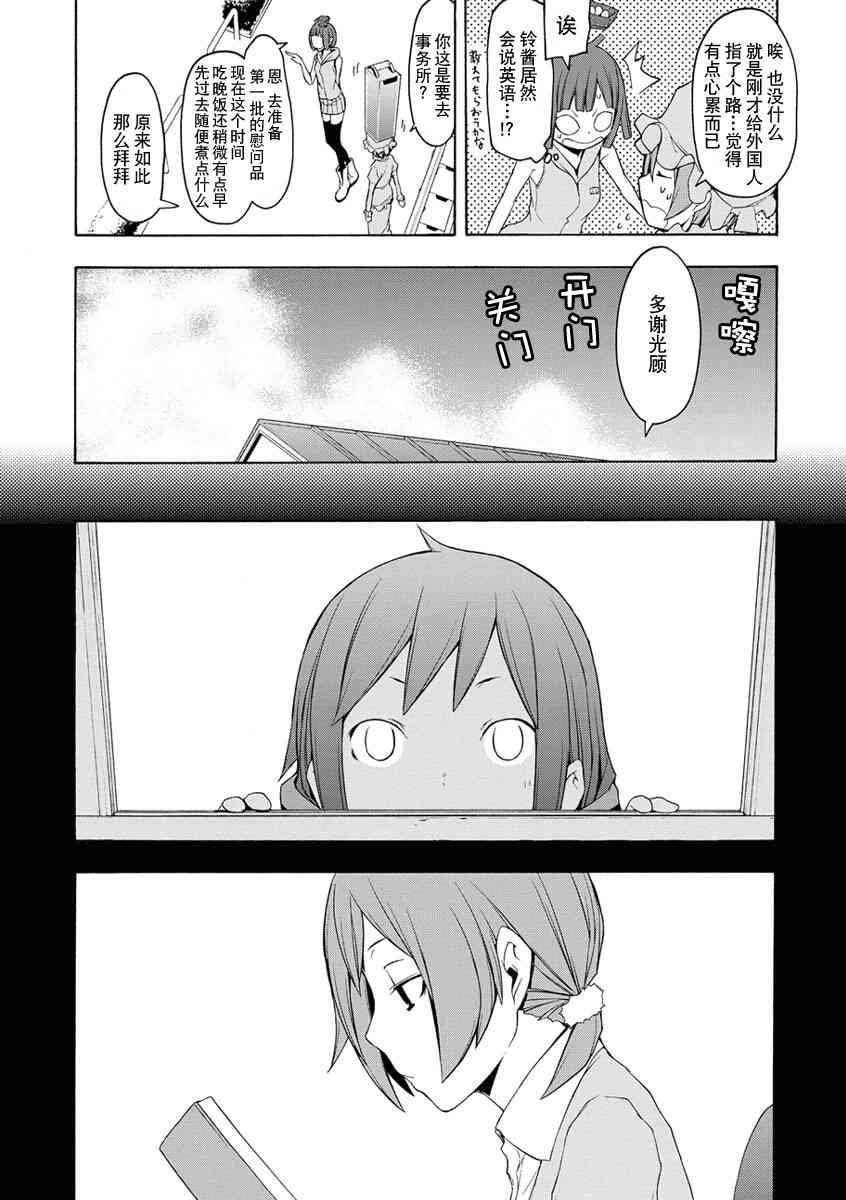 67话4