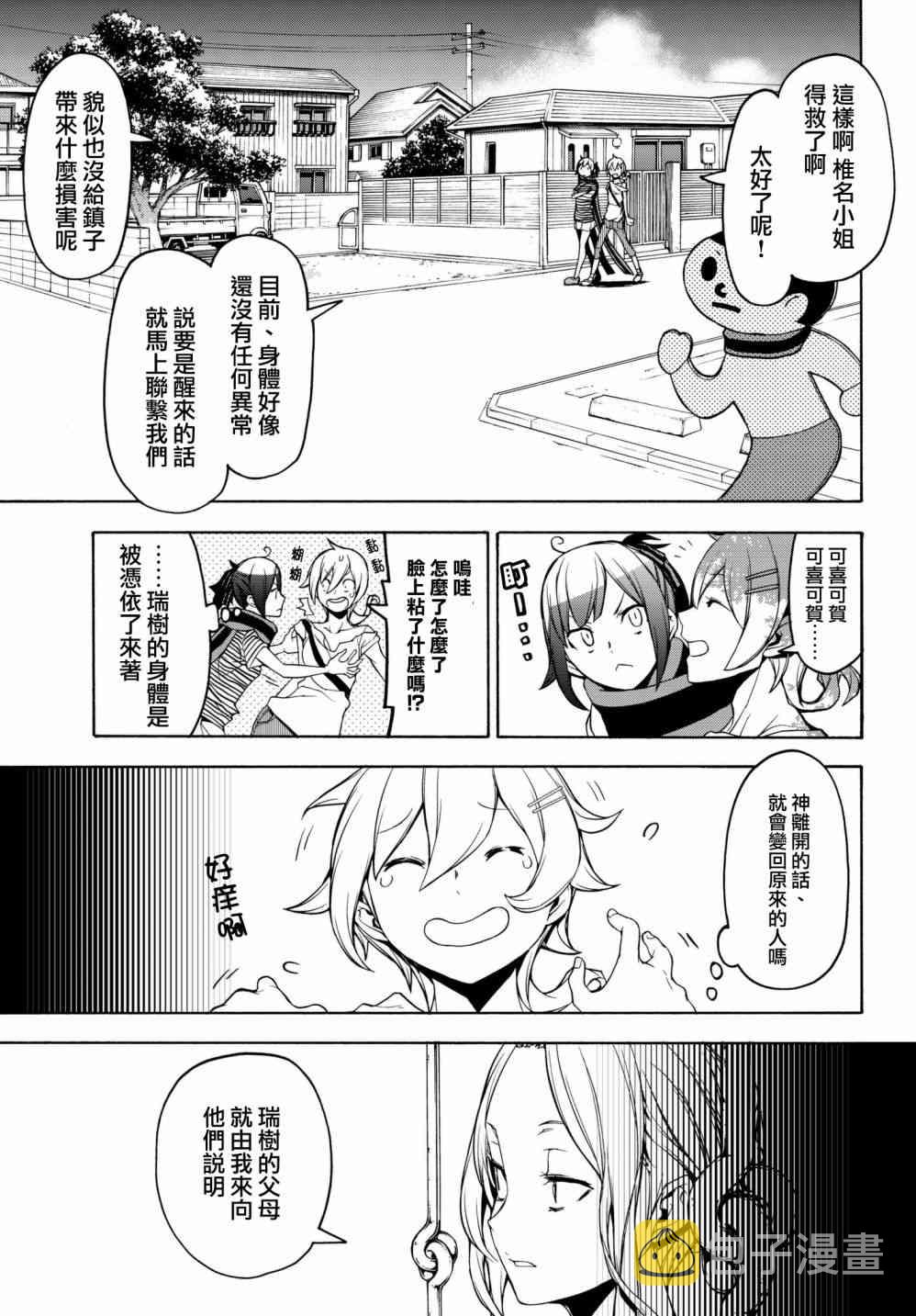 136话4