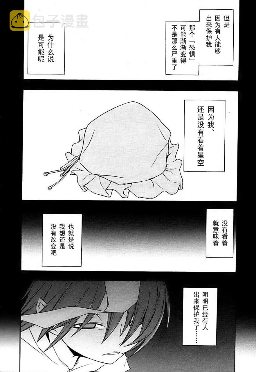33话2