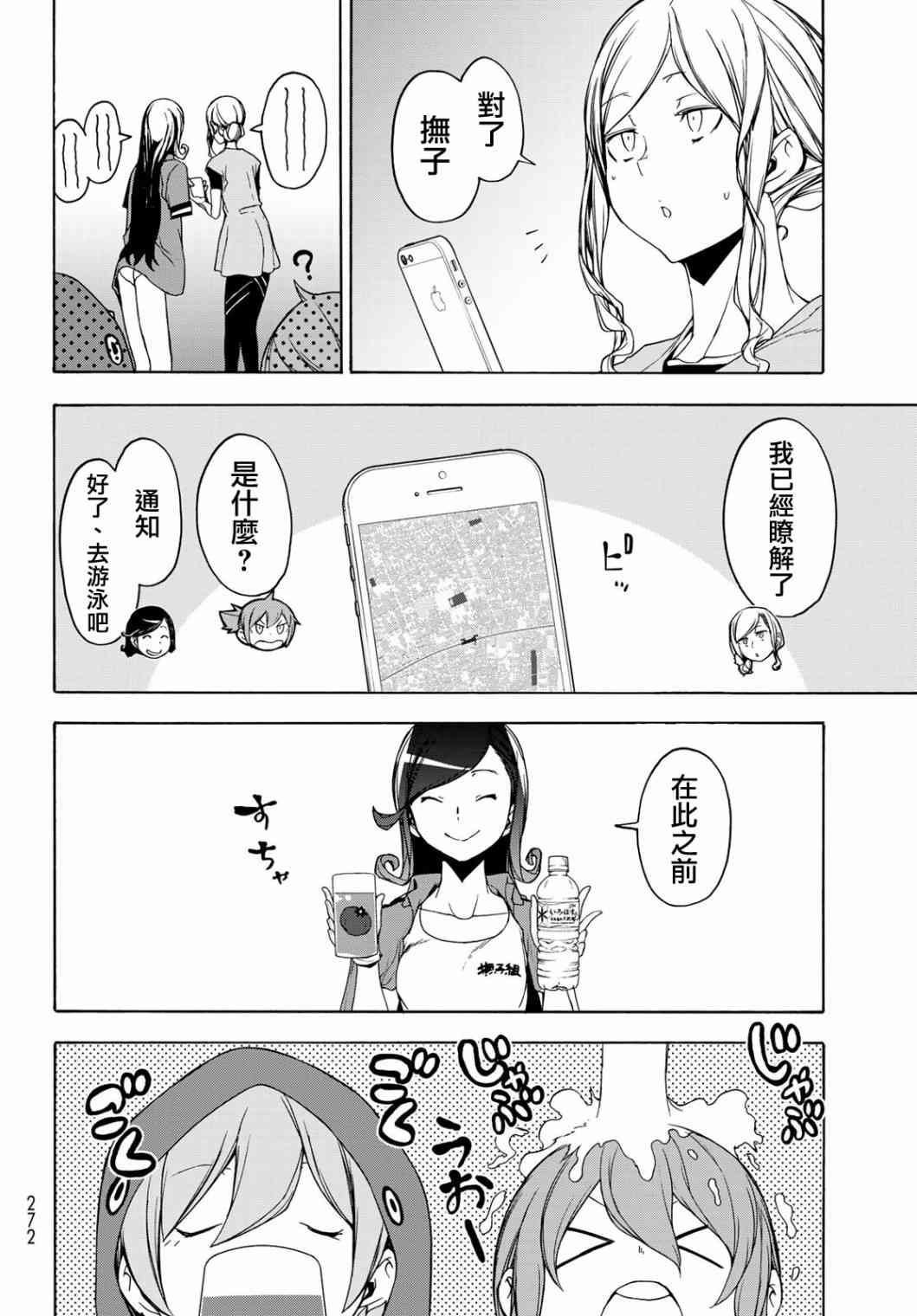 157话3