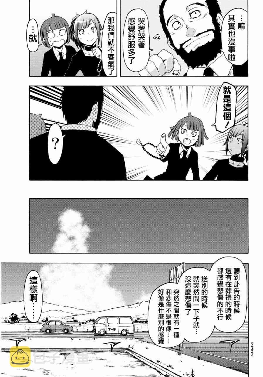 110话2