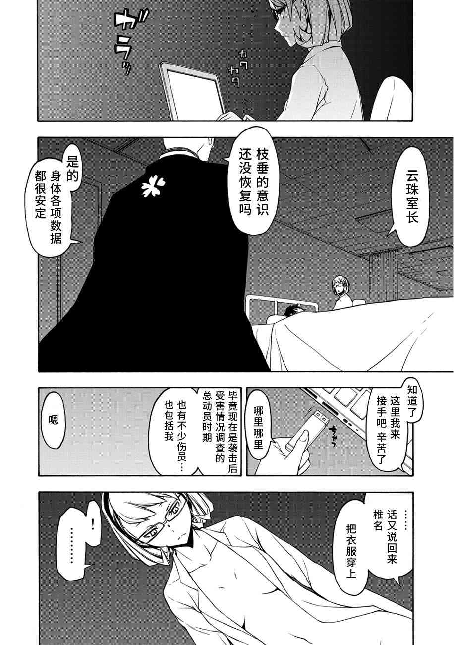 87话4