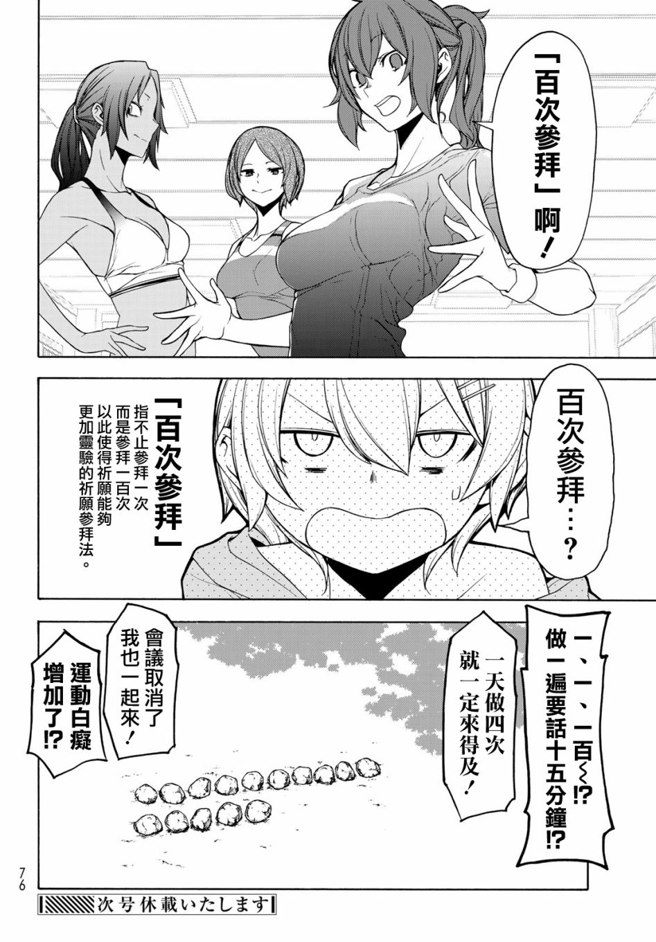 149话3