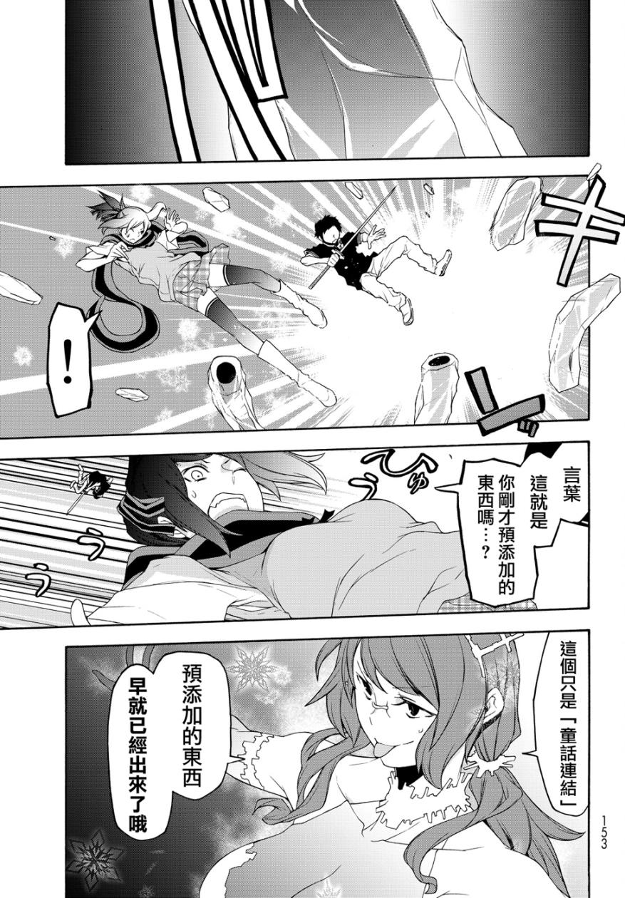 119话2