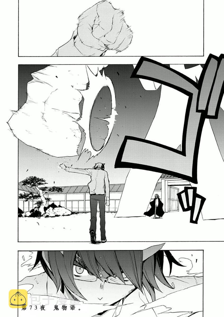 73话1