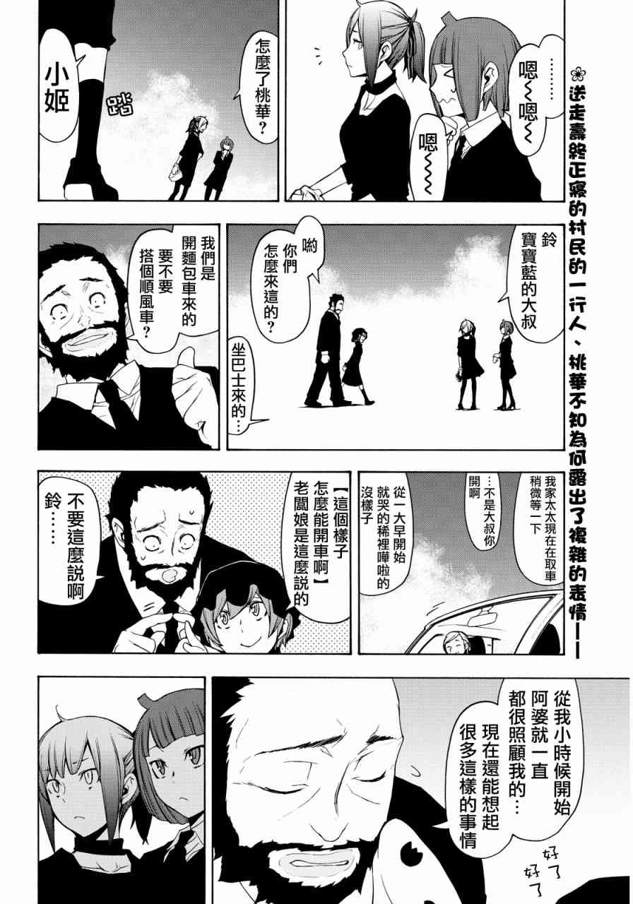 110话1