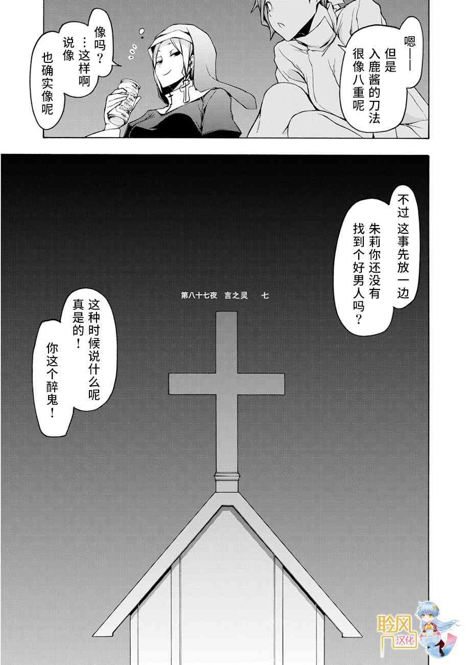 87话3