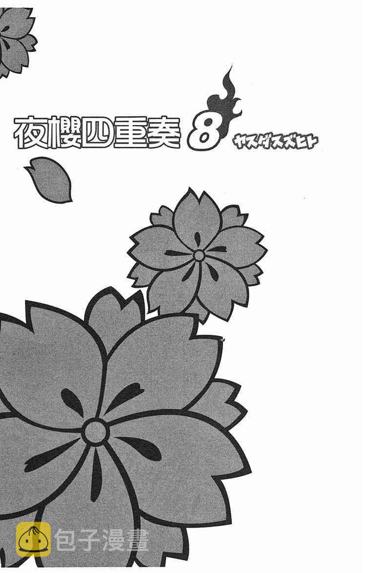 8卷3