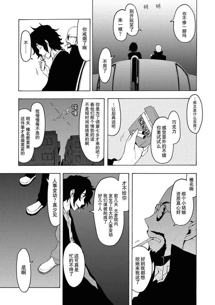 68话2