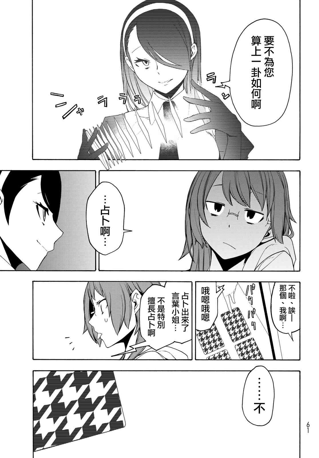 155话2