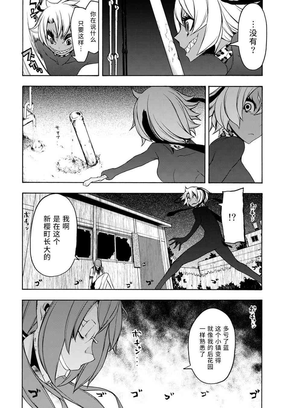 91话2