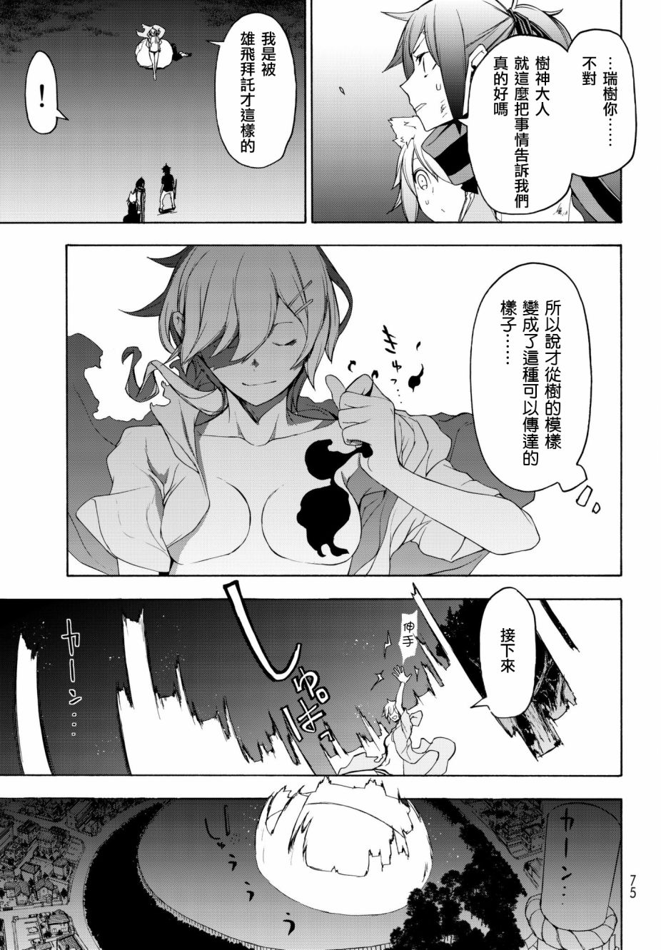 111.5话4