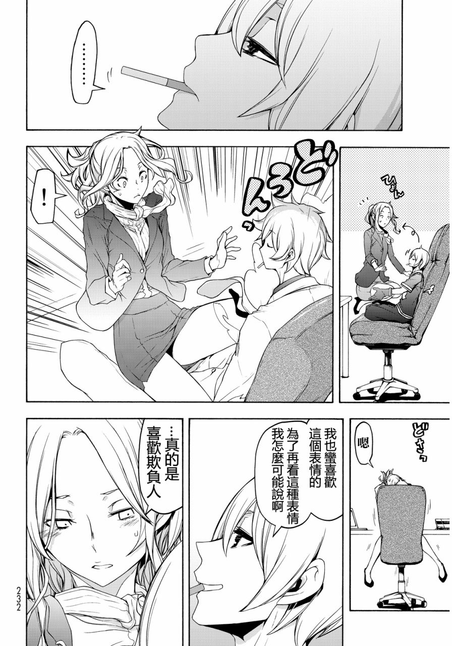 86话3