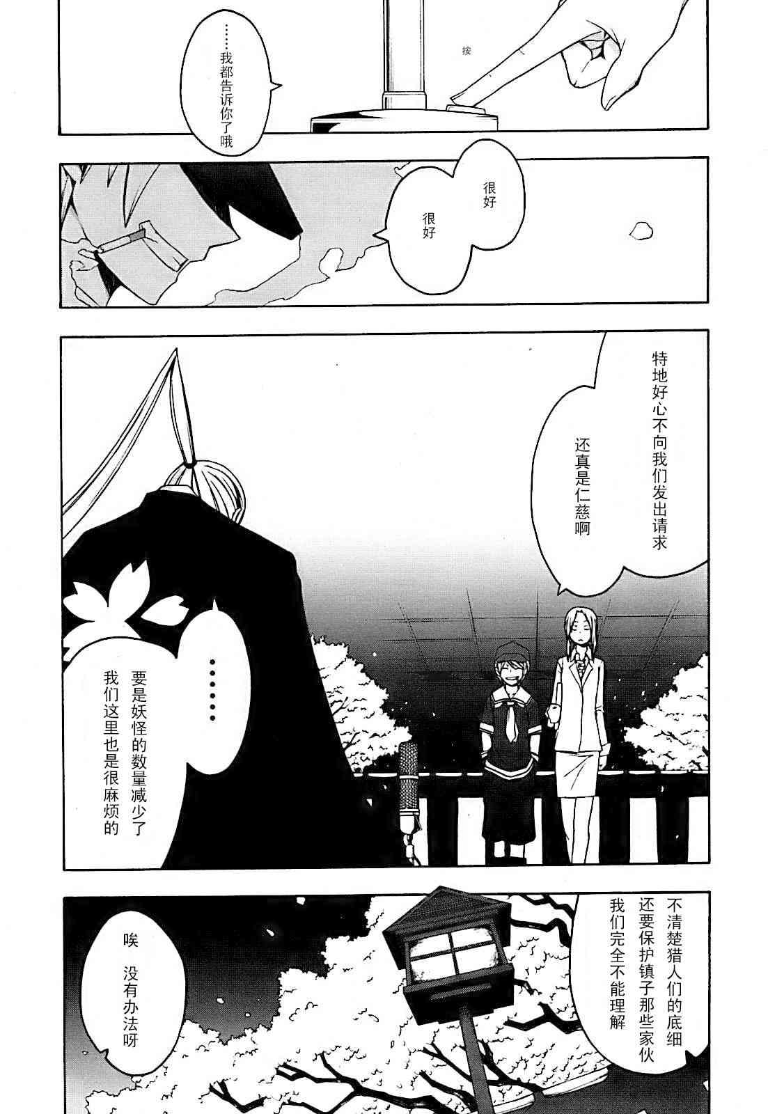 28话1